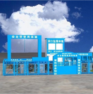 鑫海建安JZAQ01体验区 建筑工地体验区 建筑工地安全体验区