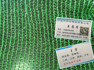 绿谷2针 3针  4针 山东防尘网生产厂家