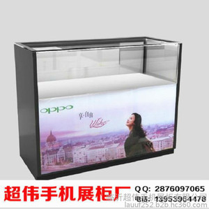 济宁手机柜台厂家/临沂超伟手机展柜