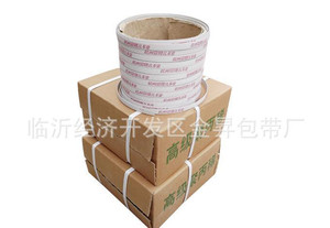 直销优质打包带 印字打包带(图)