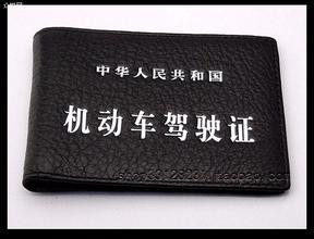 驾驶证扣分,日照驾照扣12分,一次性驾驶证扣12分,日照驾驶证扣12分