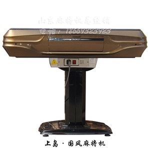 上岛麻将机山东临沂麻将桌