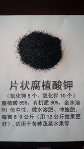 腐植酸钾腐植酸粉