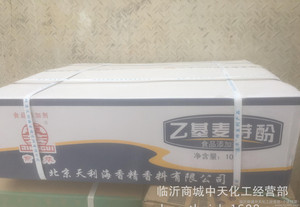 食品级 乙基麦芽酚 纯香 焦香型麦芽酚 含量99%