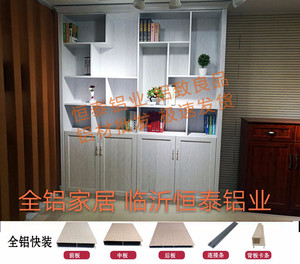 防虫蛀全铝家居 铝合金书柜型材销售 全铝书柜