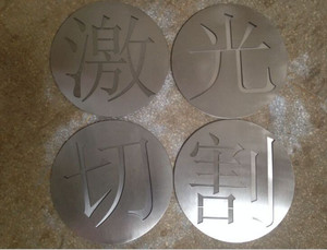 山东临沂钣金加工 钢板激光切割 不锈钢板加工 面板定制 可零切