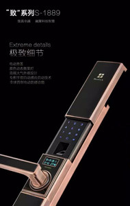 施肯洛克s-1889 指纹锁批发