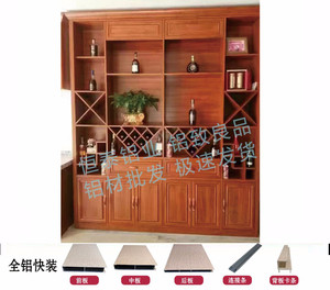 豪华全铝家居 铝合金酒柜型材销售 全铝酒柜
