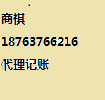 商祺 代办注册公司 专业代办注册公司