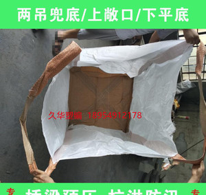 危包证吨袋集装袋全新UV防晒吨包90*90*100桥梁预压袋物流袋两吊兜底