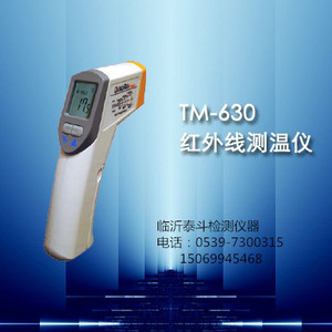 非接触式温度计经济型TM630红外线测温仪