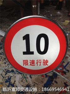 小区停车场标志牌 导向标龙门牌 圆牌三角交通限速标牌
