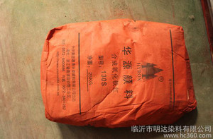 浙江华源牌氧化铁红190  氧化铁颜料  鲁南苏北地区总代理