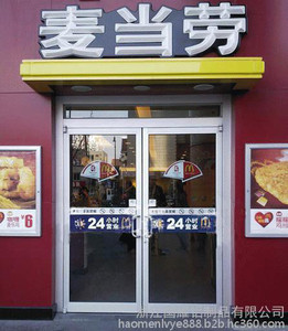 商务门/肯德基门
