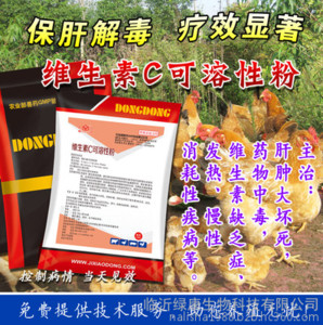 修复保护肝脏就用维生素c可溶性粉