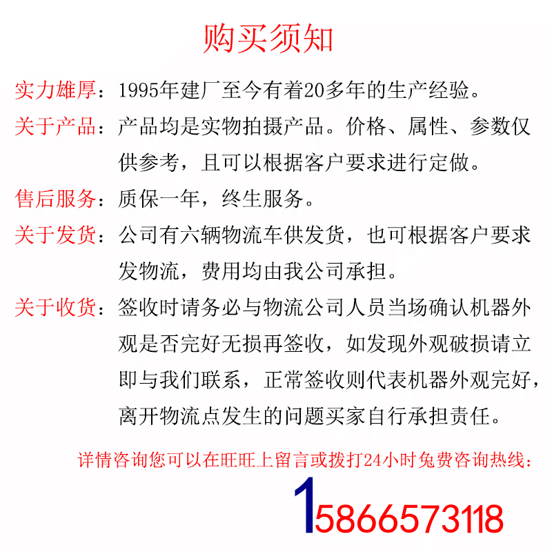 购买须知_副本