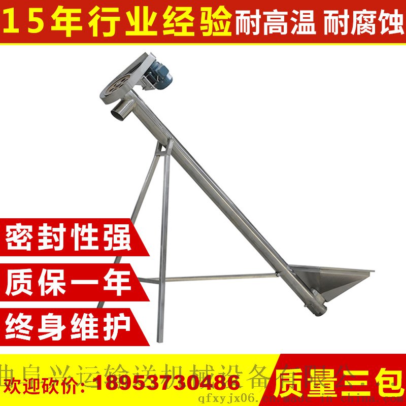 快速上料输送机 不锈钢管式加料机 耐腐蚀上料机44414542