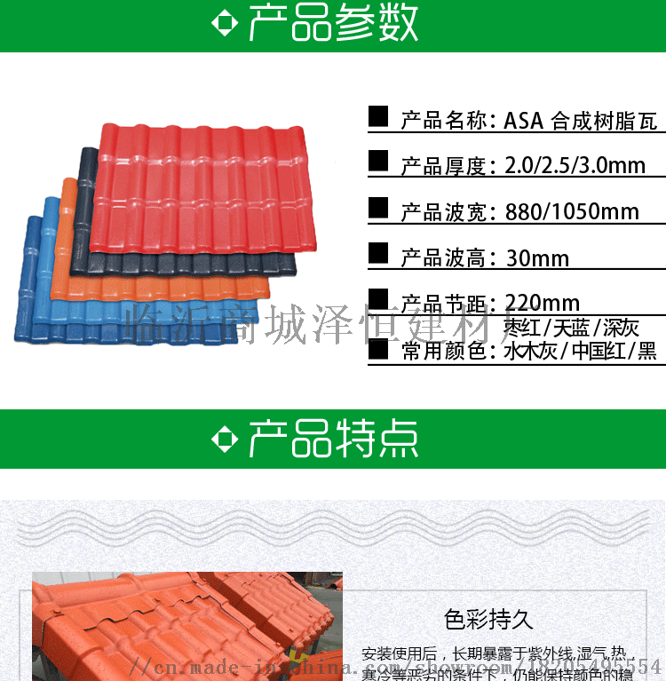 ASA合成树脂瓦，别墅仿古瓦，平改坡专用瓦厂家直销60916972