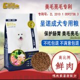 呈诺美毛亮毛专利鸭肉紫薯配方小型犬成犬粮