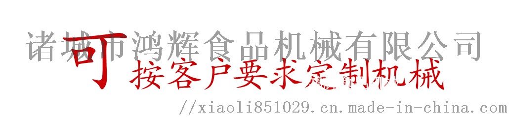 供应大型洗鱼机 供应海鲜清洗机 简单操作 鸿辉定制56080902