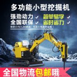 08型微挖机 可以上电梯的小挖机 破碎装修挖掘机