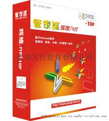 正版生产管理软件 青岛代理商767697422