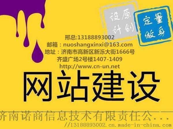 网站建设4_看图王.jpg