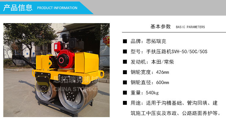 手扶压路机50 (2).jpg