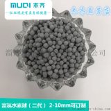 富氢水素球水素水球 制造富氢水 非电解材料