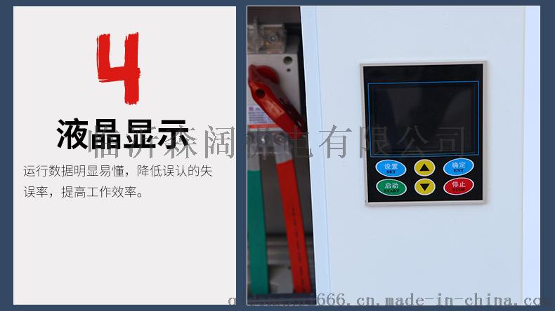 山东软启动柜_09.jpg