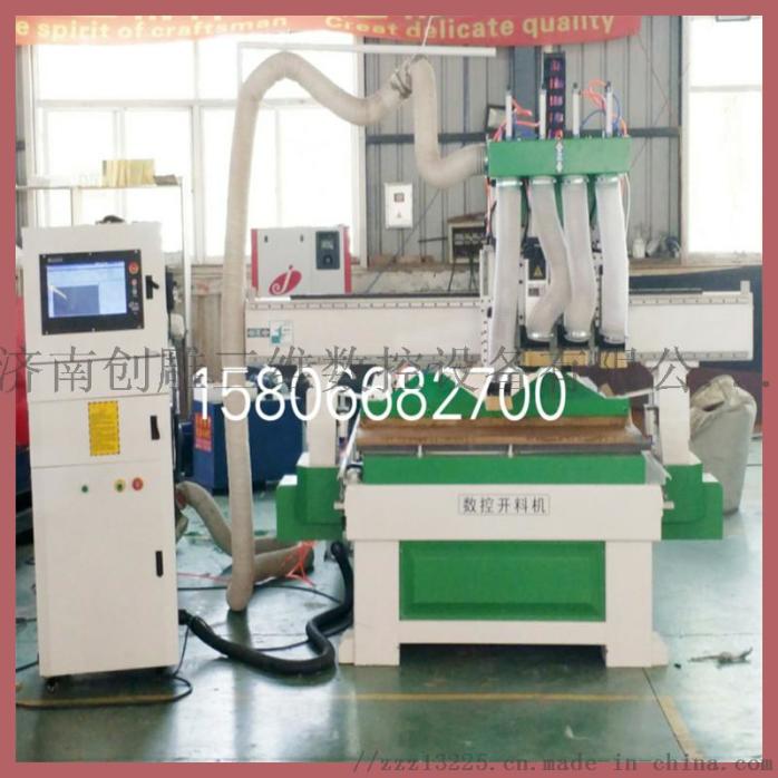 板式家具数控开料机 1325全自动木工雕刻机83481495