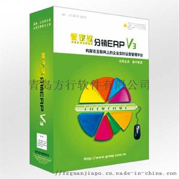 erp v3 (3).jpg