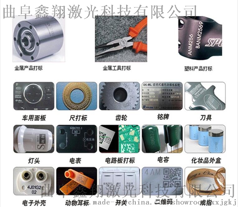 江苏激光打标机机械厂文字激光打标标牌61346792