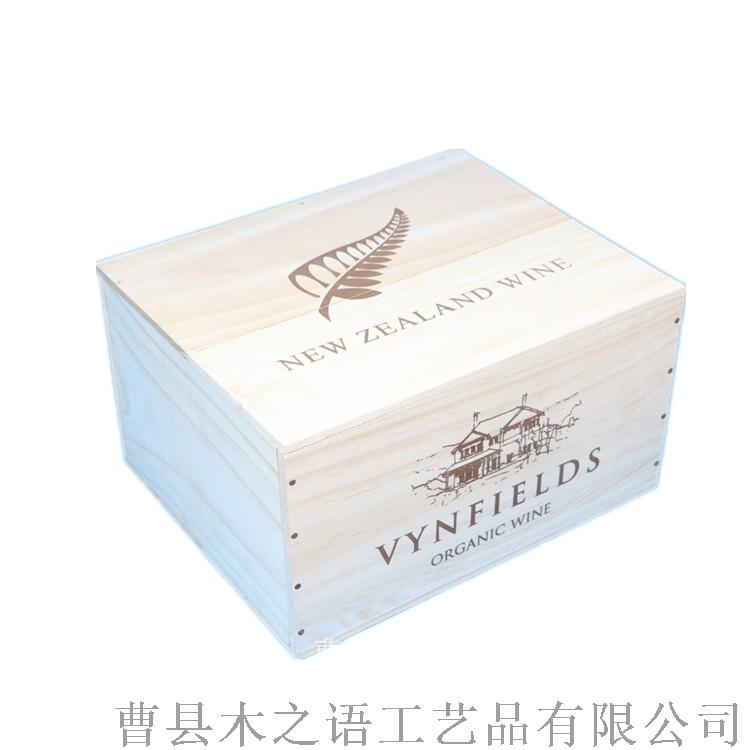 松木六支装葡萄酒酒盒红酒包装盒礼品盒厂家直销木盒64878832