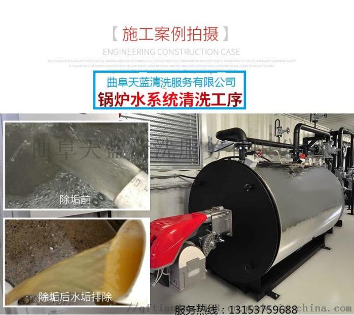 锅炉清洗实例.jpg