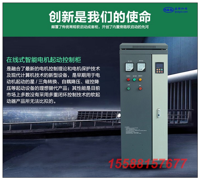 在线式软启动柜 320kw千瓦 低价促销42928155