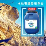 奇想青晨复膜胶价格 复膜胶厂家直销水性复膜胶 水性复膜胶价格 水性复膜胶厂家
