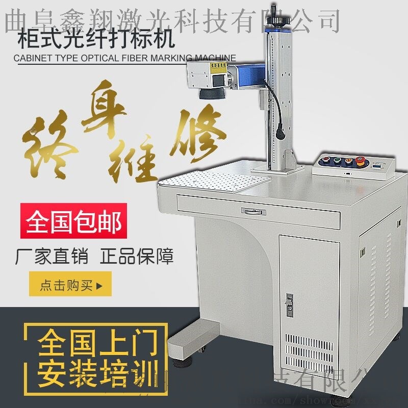 20W山东激光镭射雕刻手机壳打标机765749202