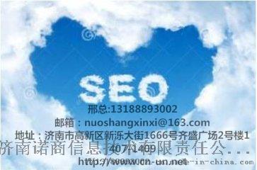网站优化_看图王.jpg