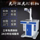 小型台式激光打标机生产 食品袋子打条形码激光标记机