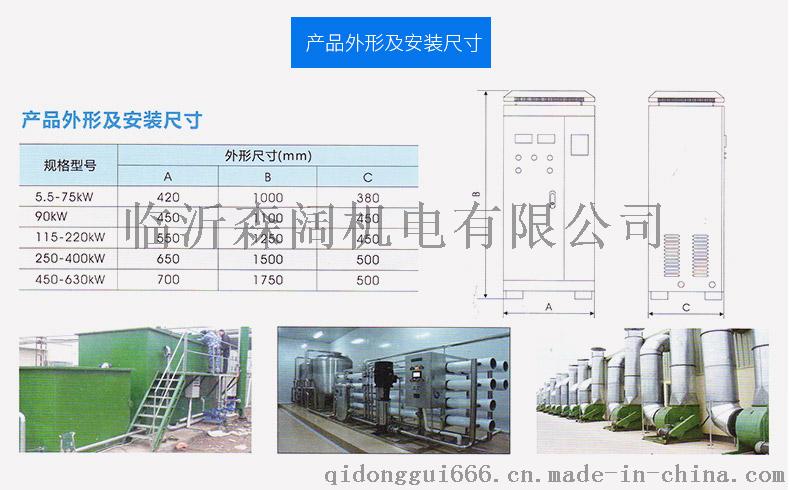 山东软启动柜_16.jpg