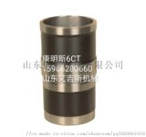 康明斯气缸套合金铸铁