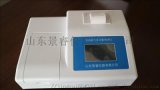 食品中亚硝酸盐快速检测仪