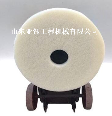 水磨石机白洁垫.jpg