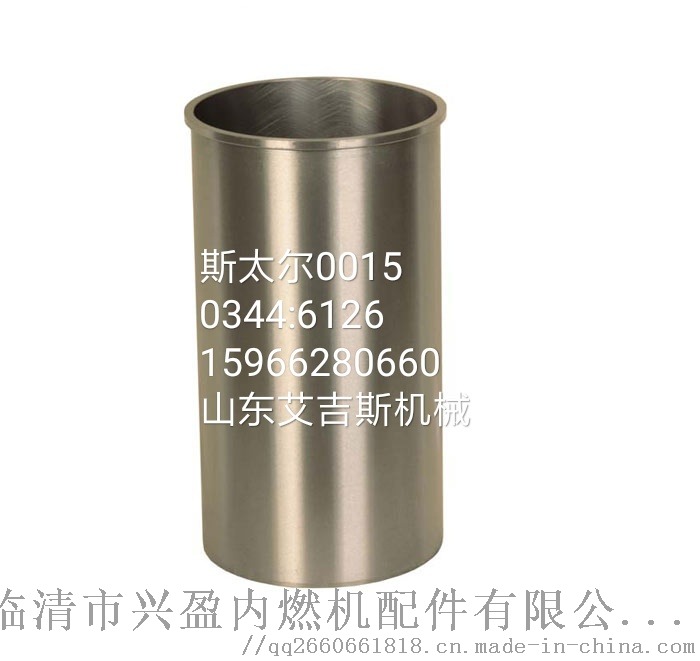 斯太尔0015气缸套厂家直销770928342