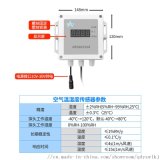 rs485型氨气传感器变送器氨气气体采集监测