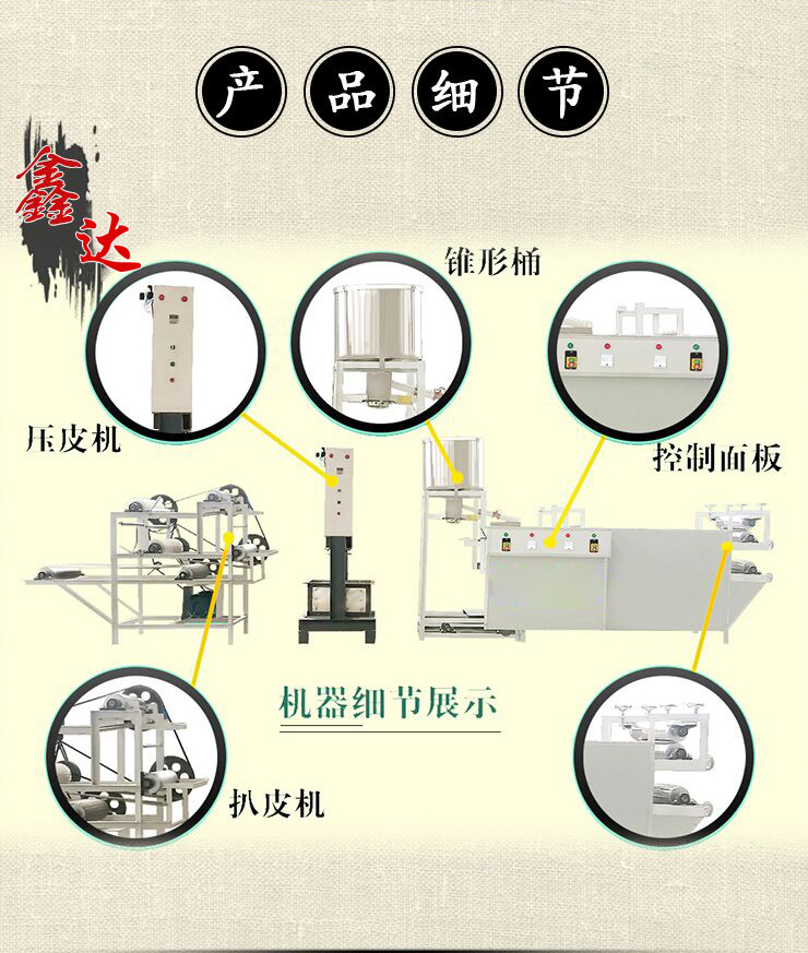 全自动豆腐皮机 (5).jpg
