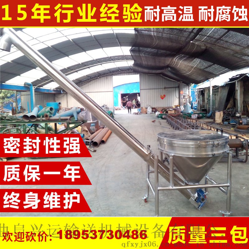 快速上料输送机 不锈钢管式加料机 耐腐蚀上料机44414552