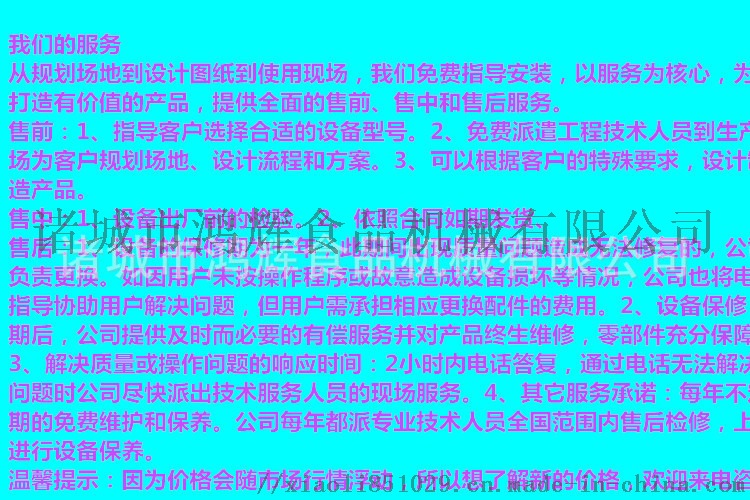 供应大型洗鱼机 供应海鲜清洗机 简单操作 鸿辉定制56073602