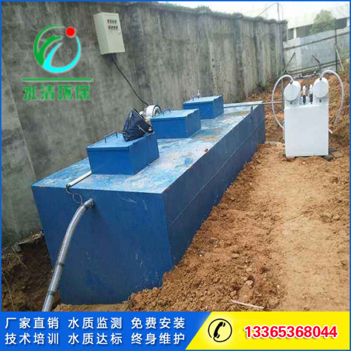 地埋式污水处理设备哪家好，选潍坊水清环保62118732